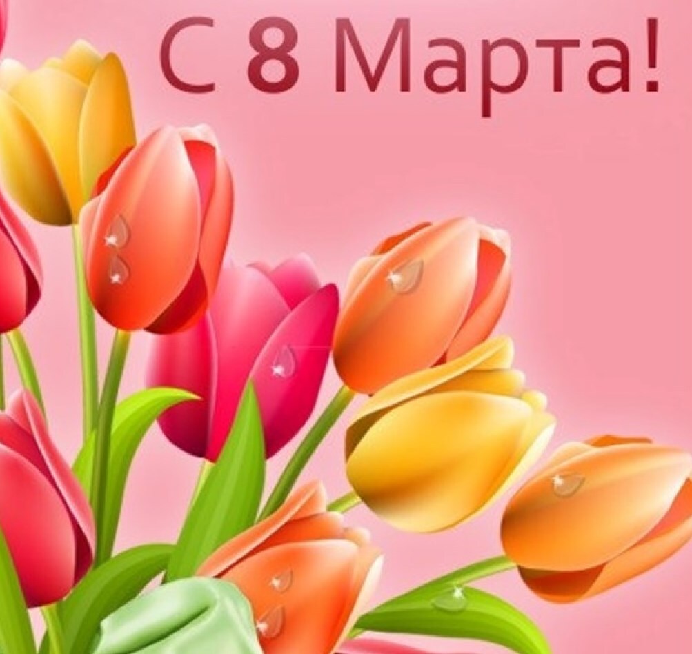 Интернет Магазин 8 Марта
